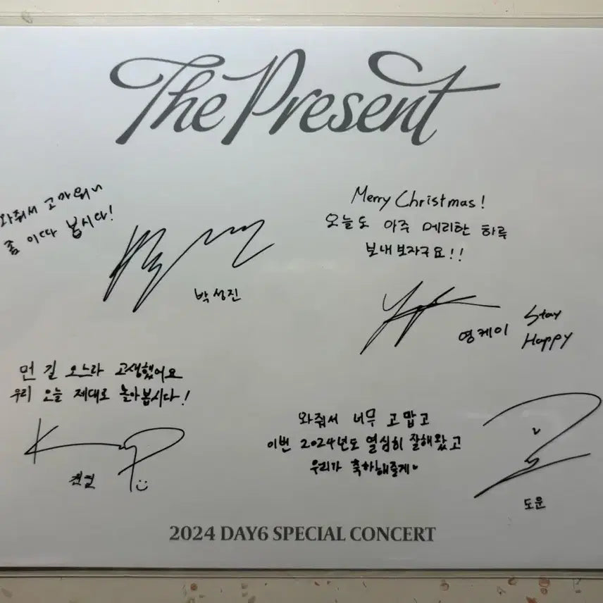 데이식스 24년도 클콘 입장 기프트 팔아요