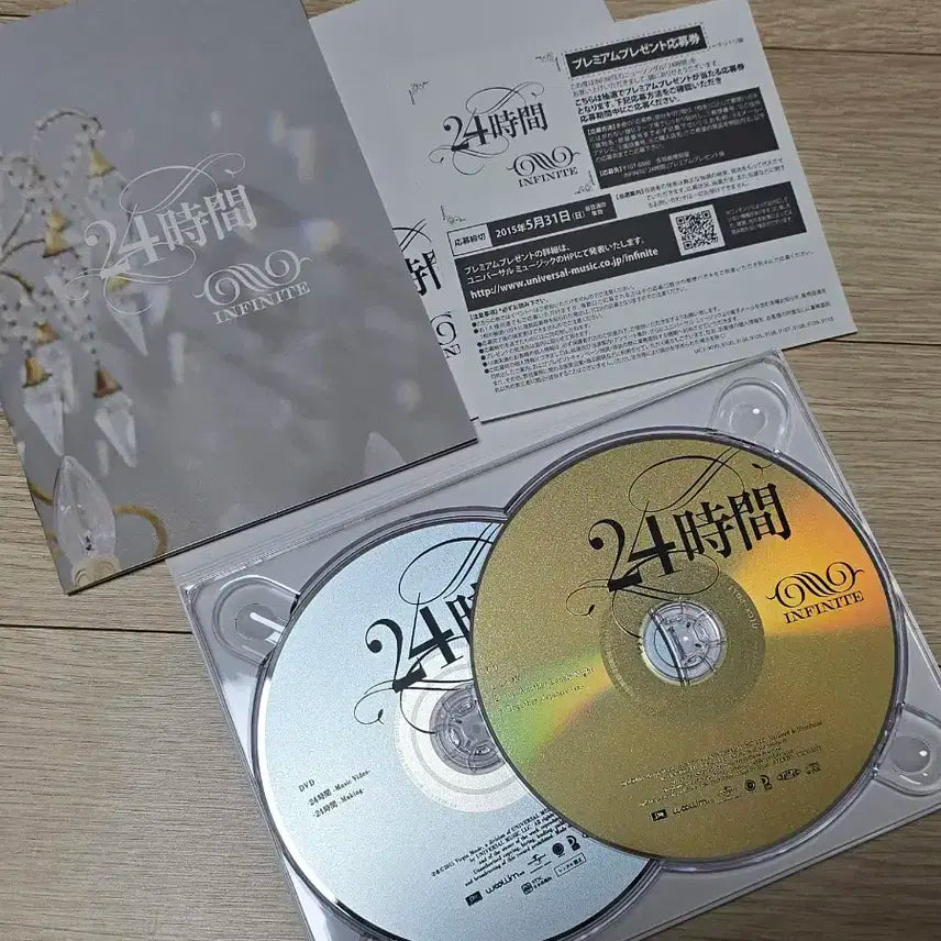 인피니트 일본앨범 24시간 CD+DVD 초회한정반