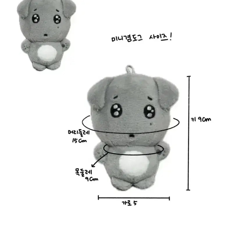 세븐틴 도겸 8cm 미니 겸도그 양도