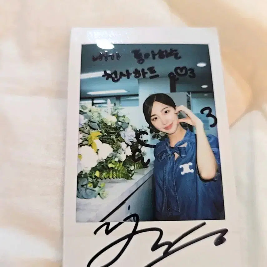 앨리스 유경 싸인 폴라로이드