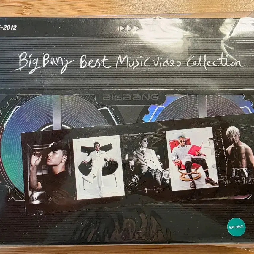 빅뱅 2006-2012 베스트 뮤직비디오 컬렉션 DVD