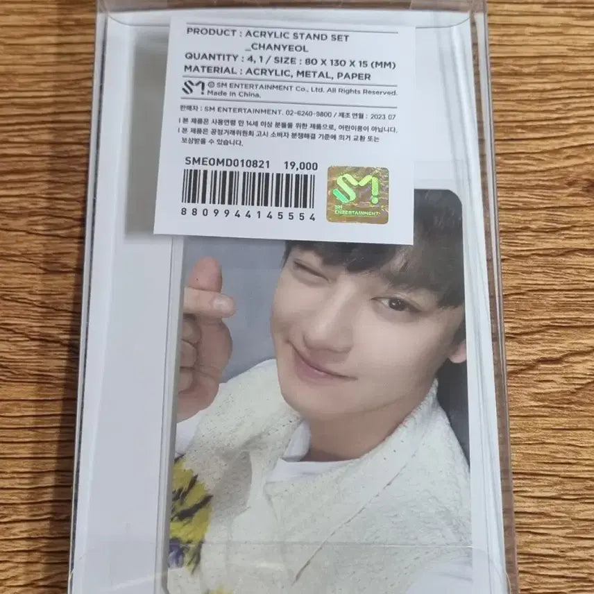 엑소 크림소다 EXIST 아크릴스탠드 세트 찬열