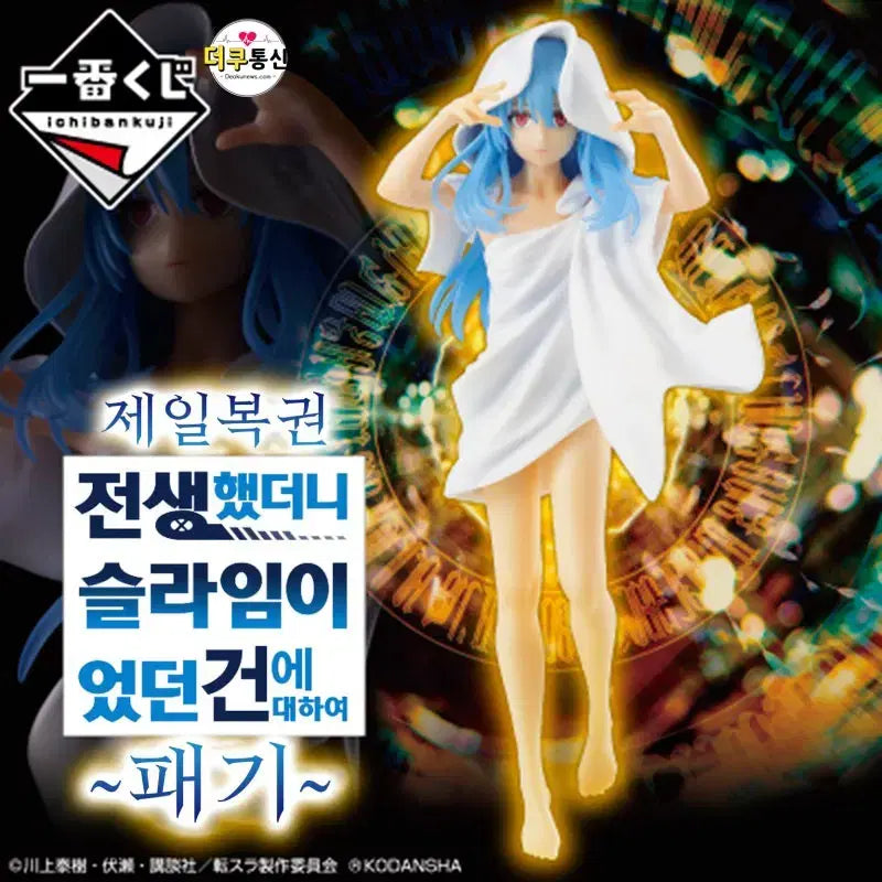 리무르 라파엘 피규어