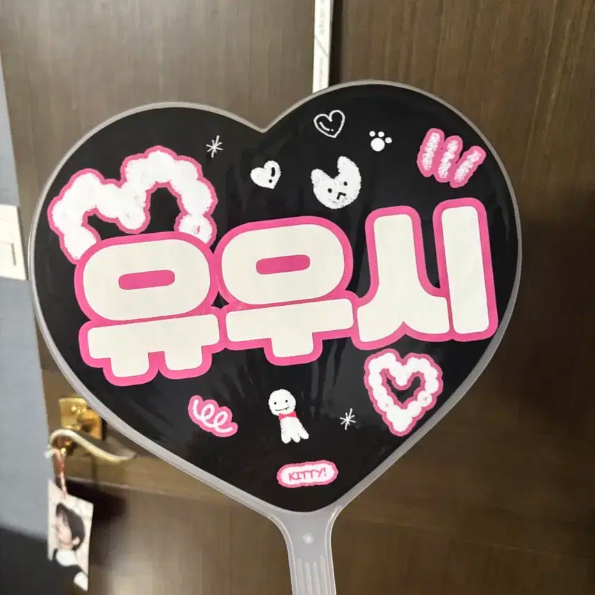 엔시티 위시 유우시 우치왜 양도