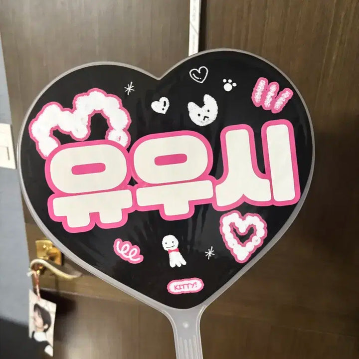 엔시티 위시 유우시 우치왜 양도
