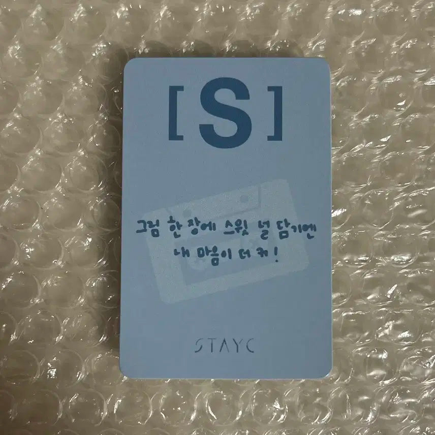 스테이씨 애플뮤직 세은 럭드 럭키드로우 상견니 포카 포토카드 S 베베