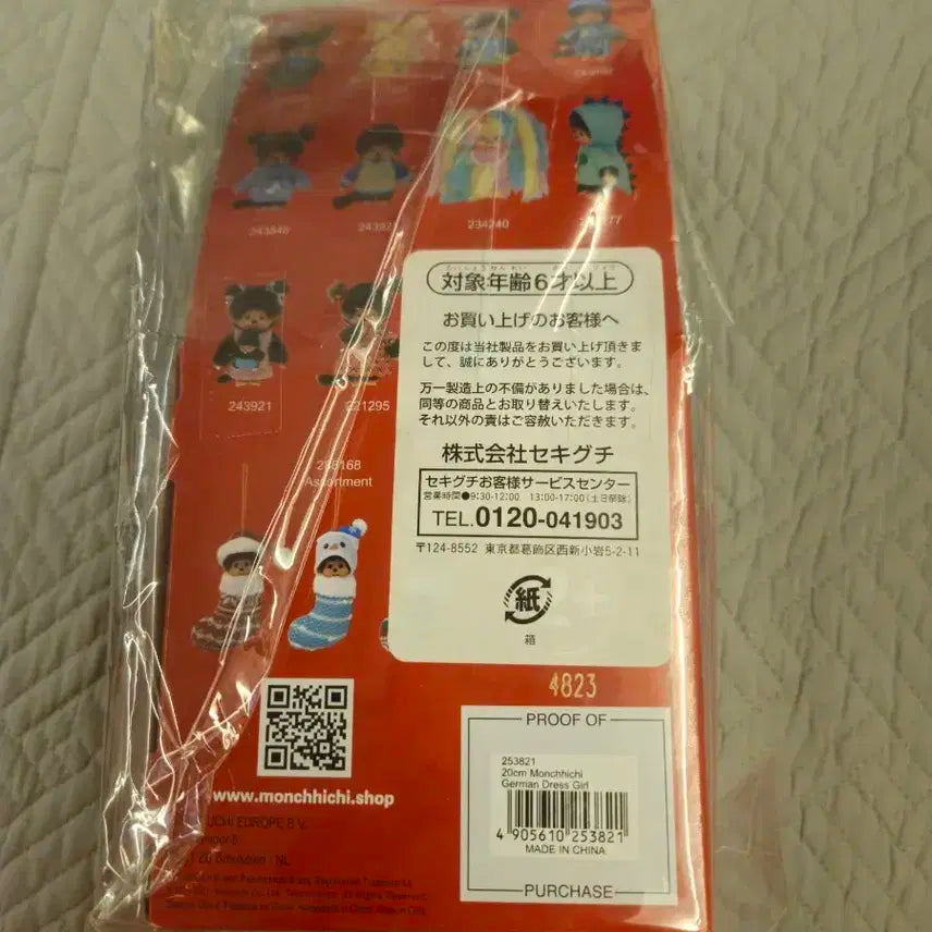 독일 몬치치