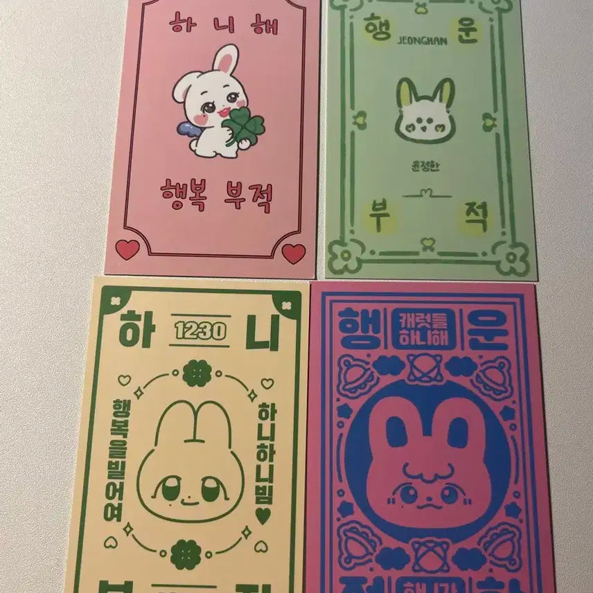 세븐틴 정한 행운부적 행복부적 양도 합니다!!에스쿱스조슈아민규호시원우