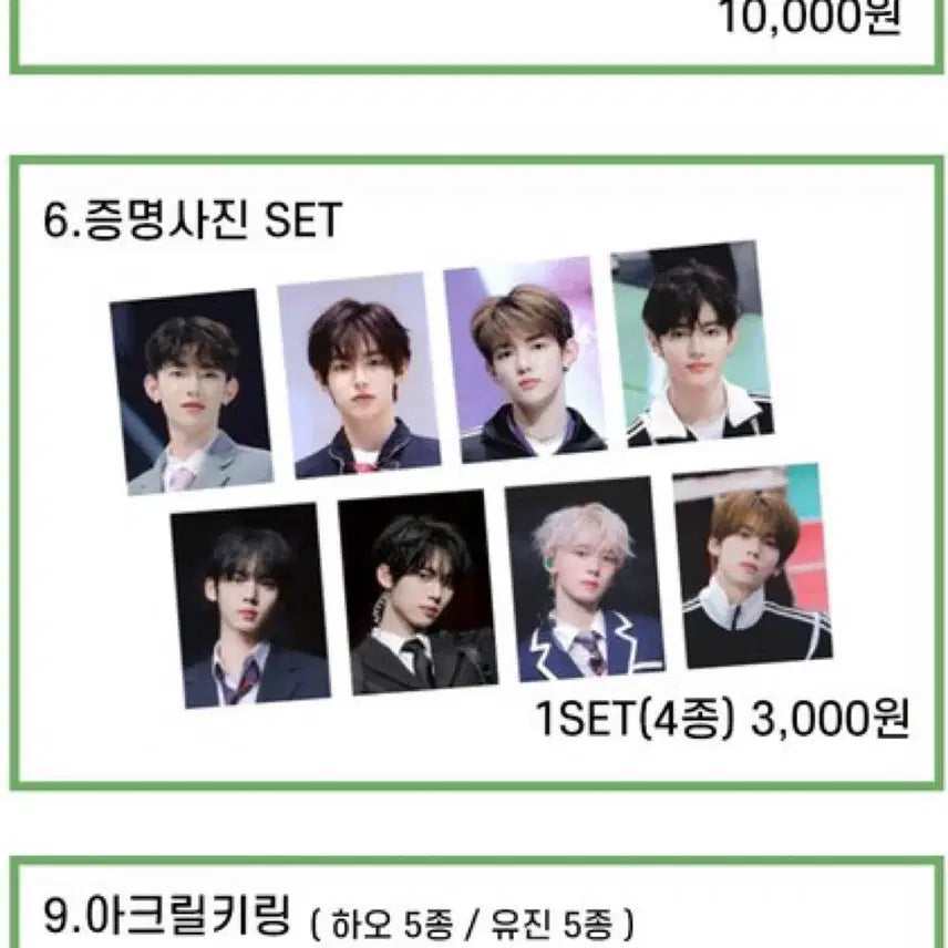 (제로베이스원 행운즈 전시회) 한유진 증명사진 SET 원가양도