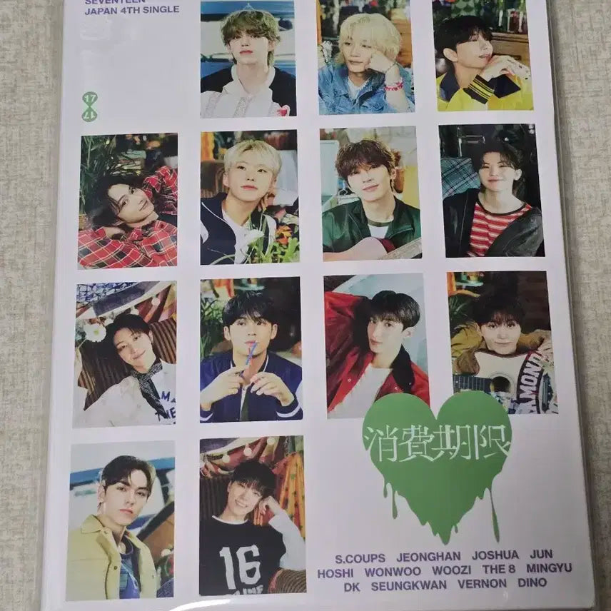 세븐틴 소비기한 캐럿반 개봉앨범 양도 판매합니다.