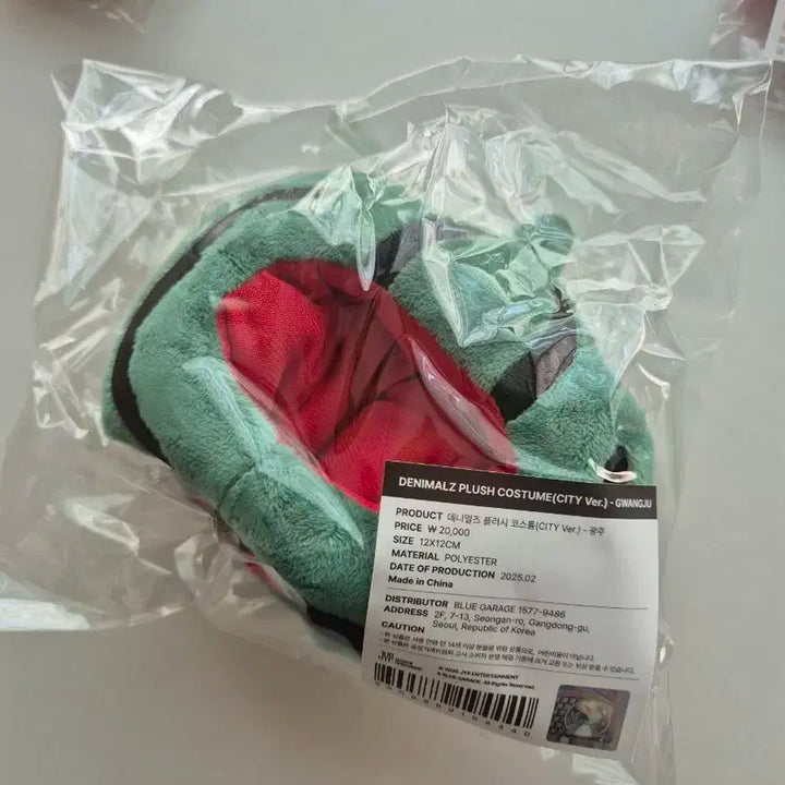 데니멀즈 플러쉬 코스튬 광주 md 수박 판매