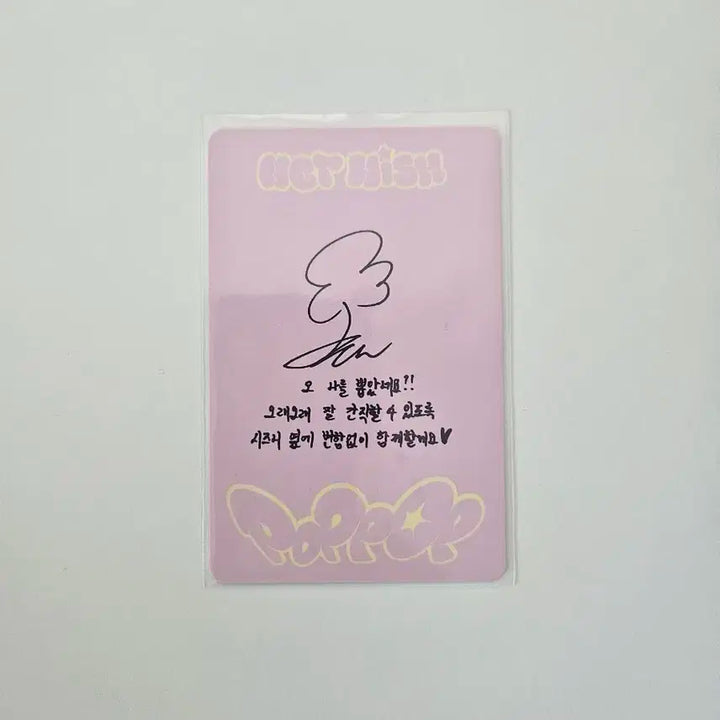 엔위시 팝팝 쥬얼 버전 재희 포카 양도 판매
