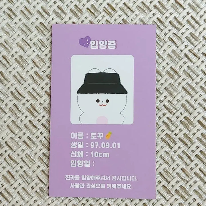 토꾸 인형 방탄 정국 인형