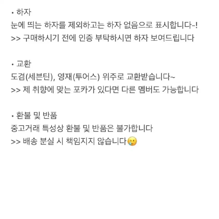 세븐틴 HAPPY BURSTDAY 디에잇 포토카드