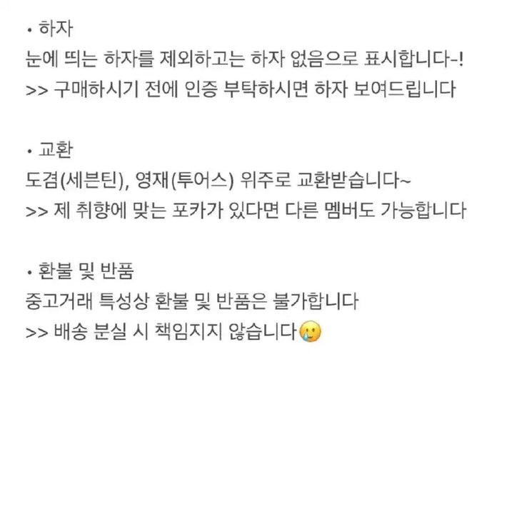 세븐틴 HAPPY BURSTDAY 디에잇 포토카드
