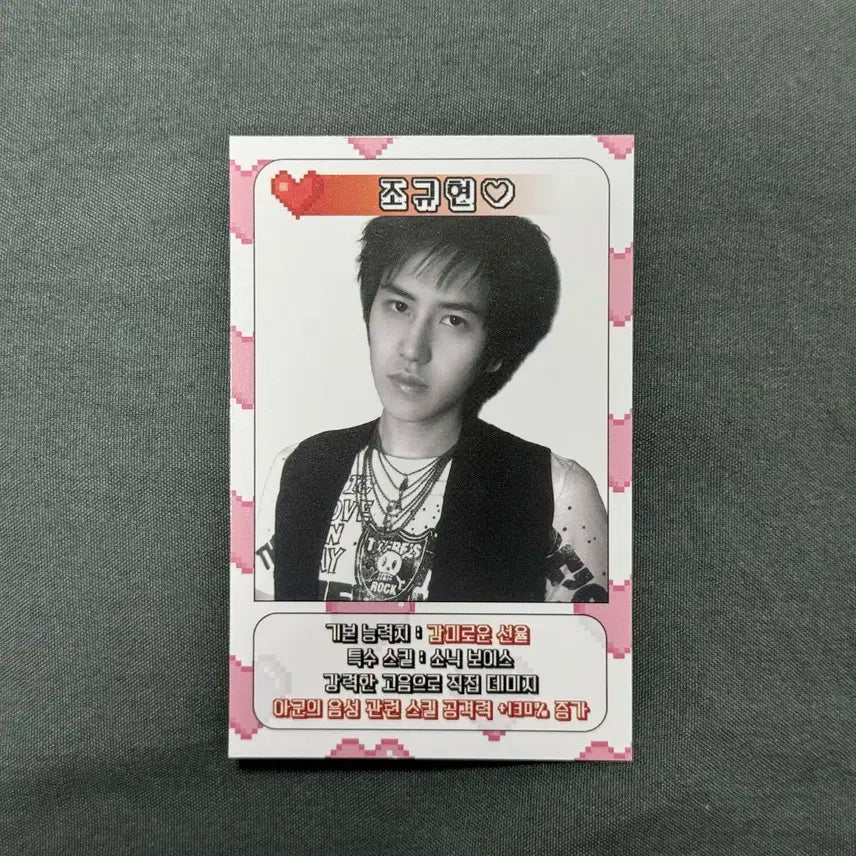 규현 쇼케이스 입장카드
