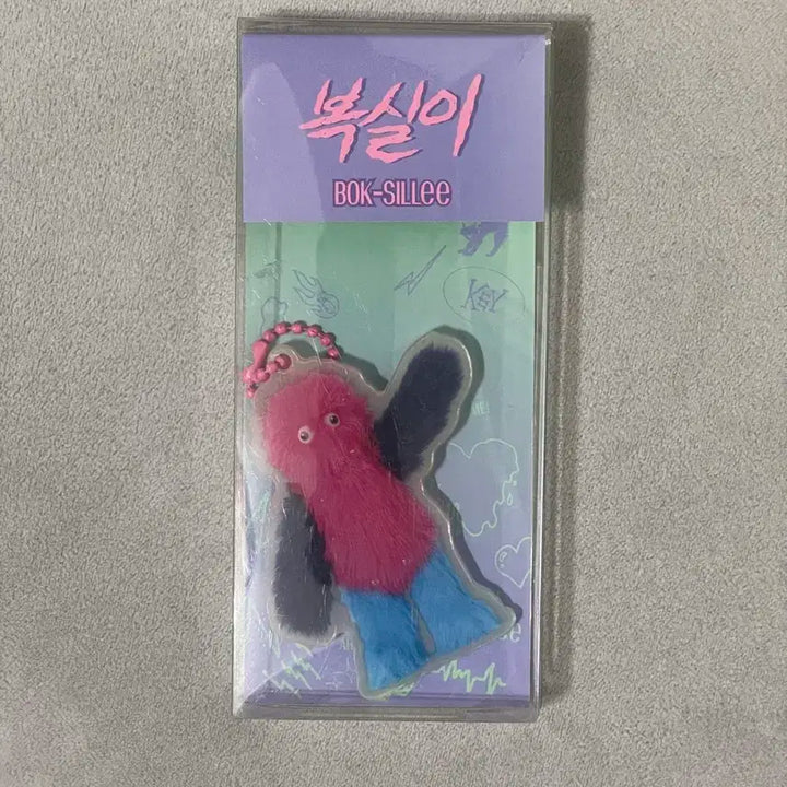 샤이니 키 복실이 키링 (포카 포함)