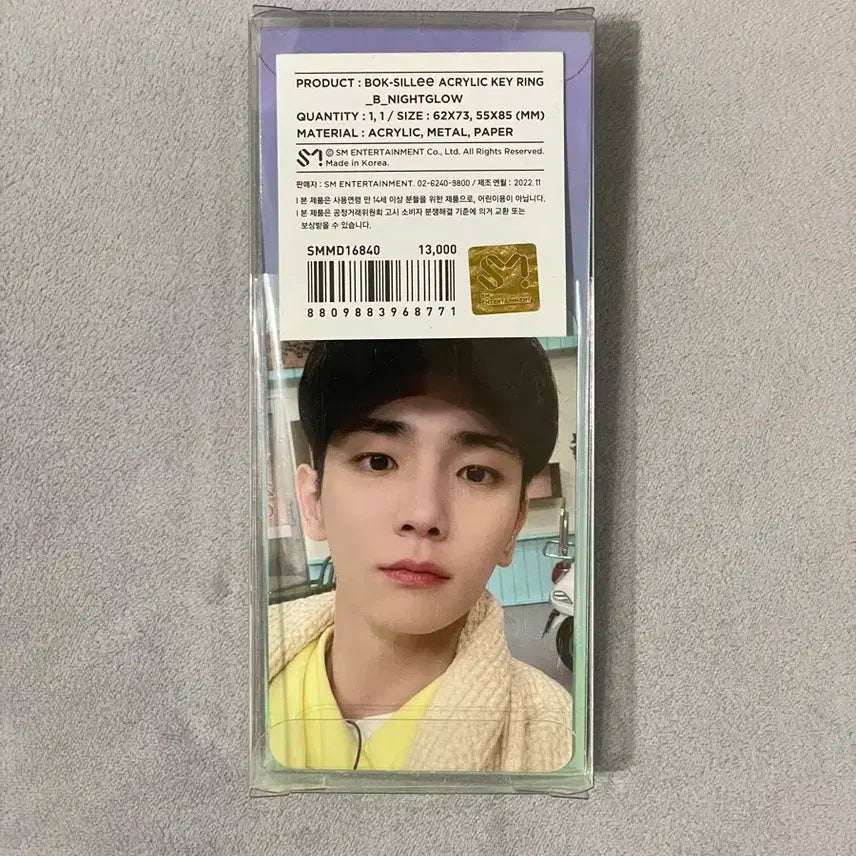샤이니 키 복실이 키링 (포카 포함)