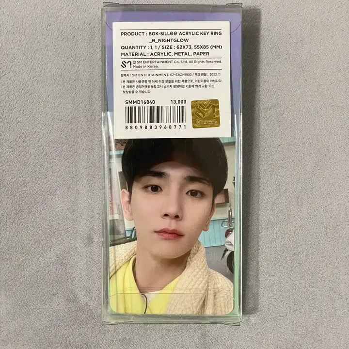샤이니 키 복실이 키링 (포카 포함)