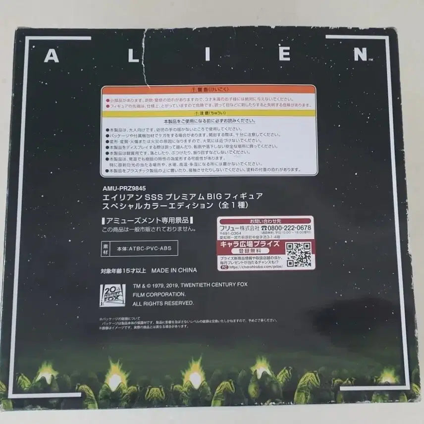 영화 에어리언 피규어 미개봉 새상품