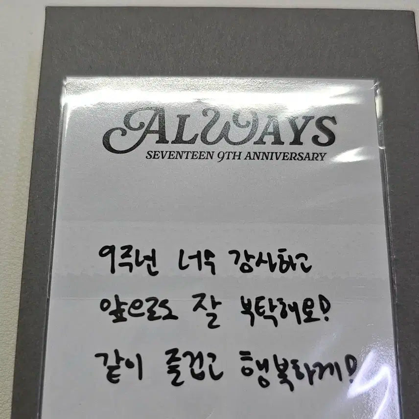 세븐틴 9주년 기념 목걸이 원우 개봉