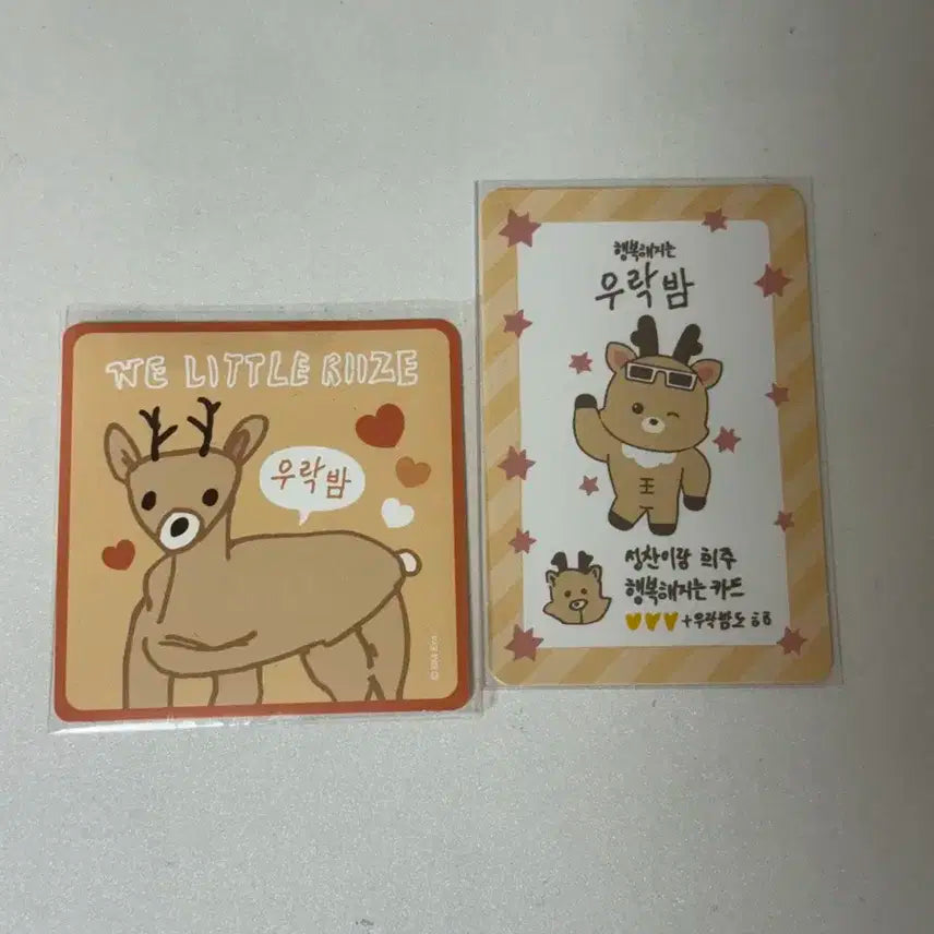 라이즈 리라즈 팝업 럭키카드 + 팝업 특전 스티커 락밤 버전