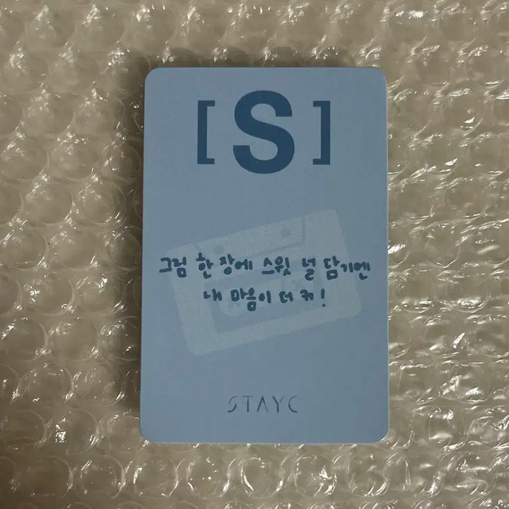 스테이씨 애플뮤직 세은 럭드 럭키드로우 상견니 포카 포토카드 S 베베