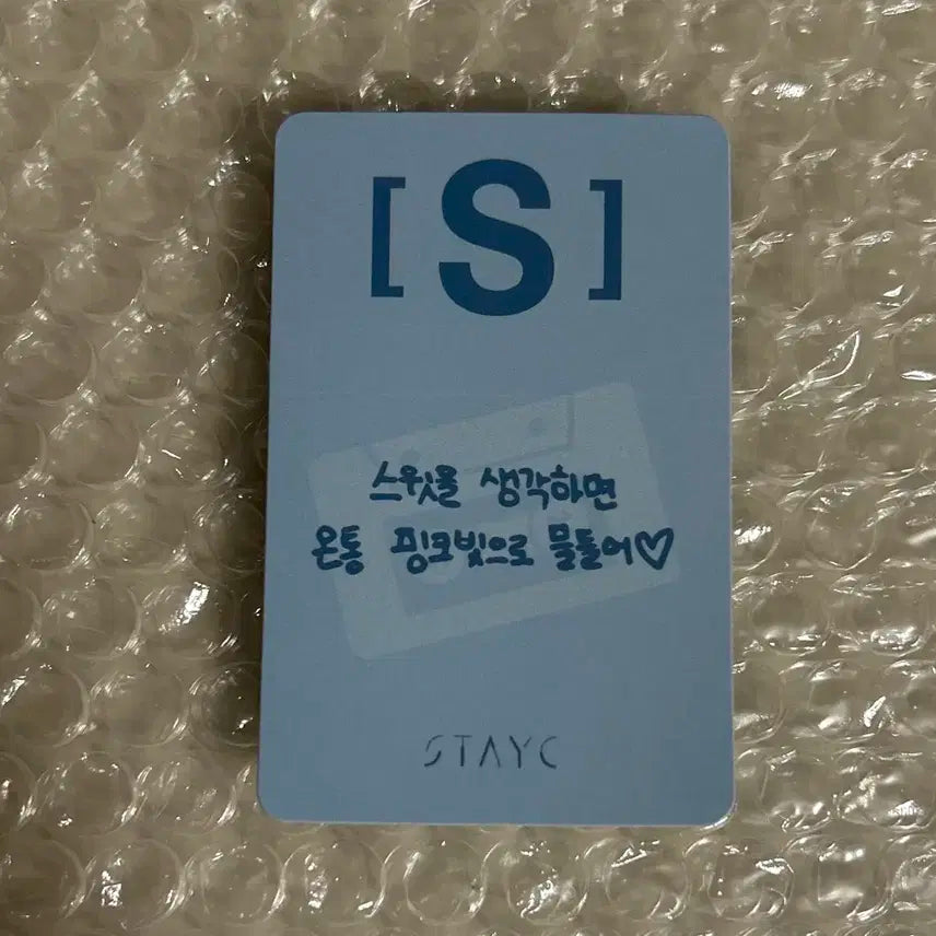 스테이씨 애플뮤직 럭드 럭키드로우 재이 포카 포토카드 S 베베 상견니