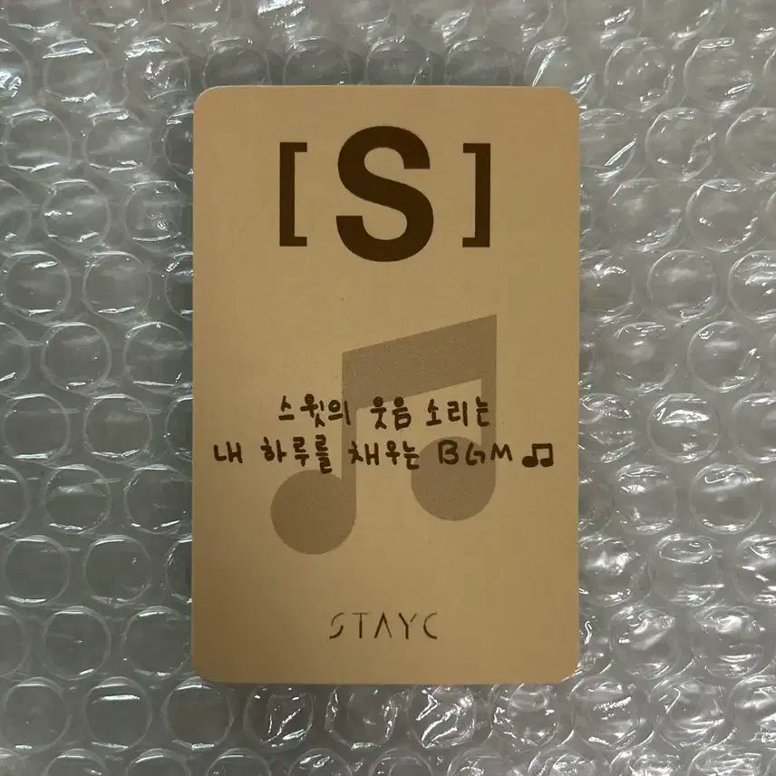 스테이씨 애플뮤직 럭드 럭키드로우 윤 포카 포토카드 S 베베 앺뮤