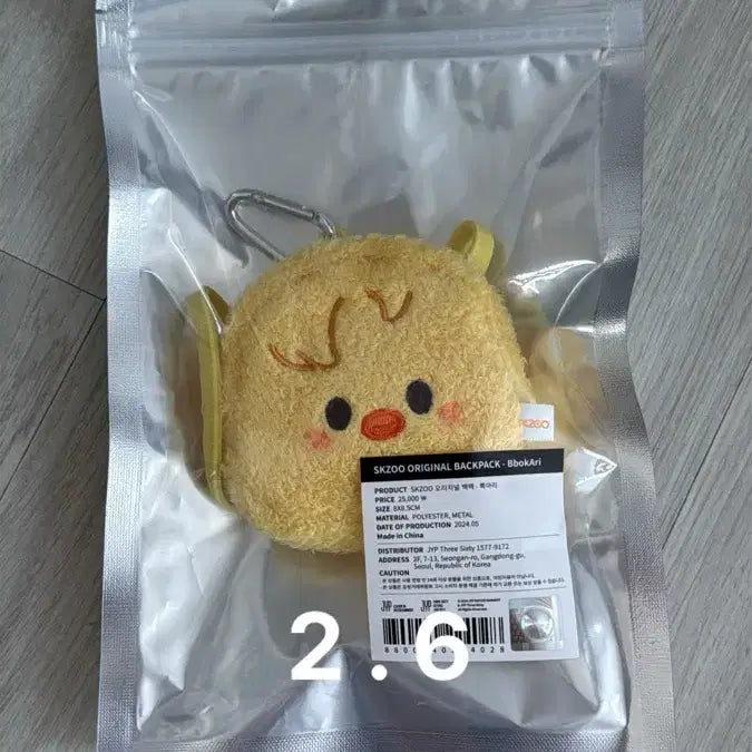 미개봉 스키주 오리지널 백팩 뽁아리 양도