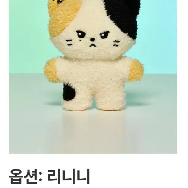 제로베이스원 리키 인형 코스튬 플러시 리니니