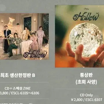 스트레이키즈 Hollow 개봉 앨범 4종 세트