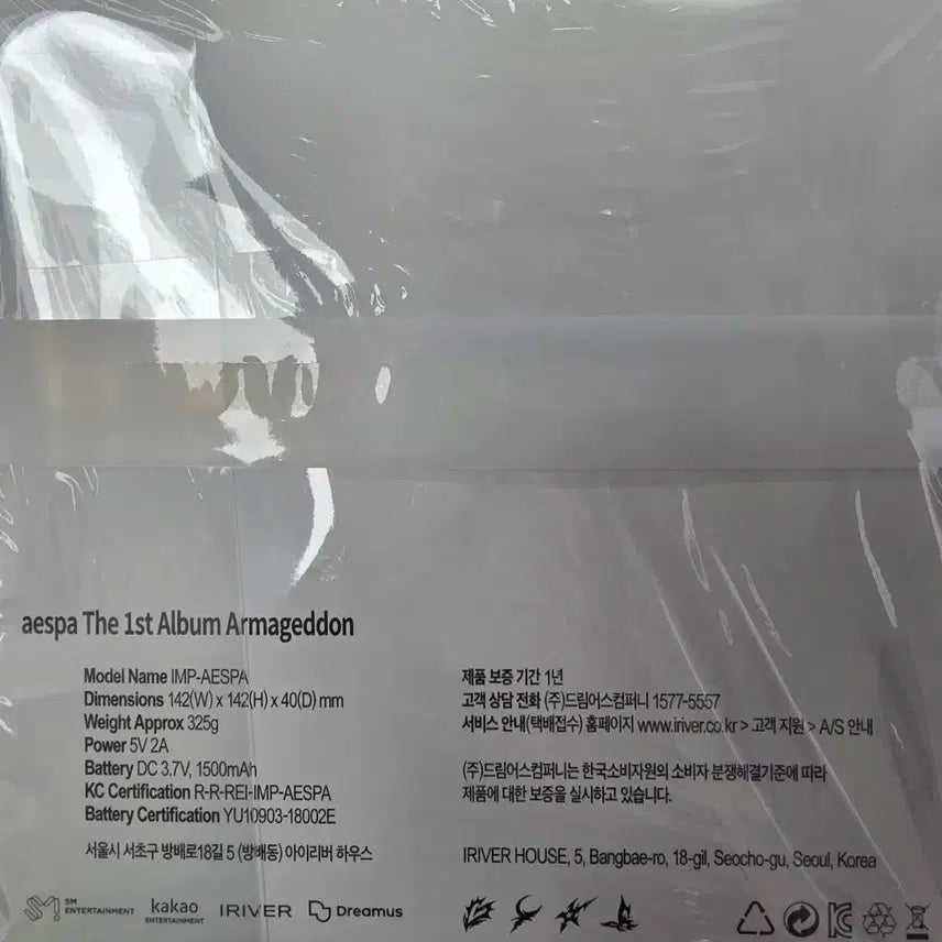에스파 CDP 미개봉 소장본
