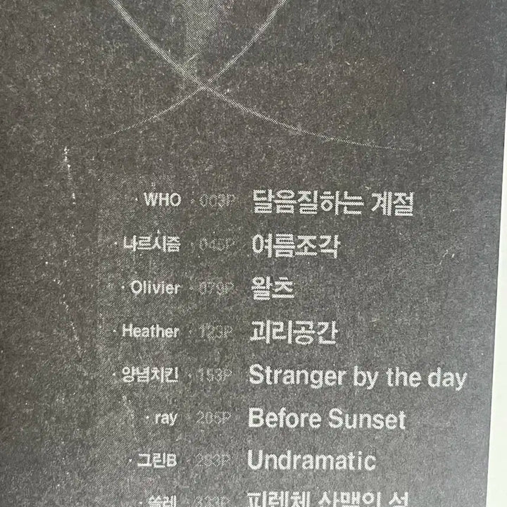 샤이니 온유 팬북 양도 일괄