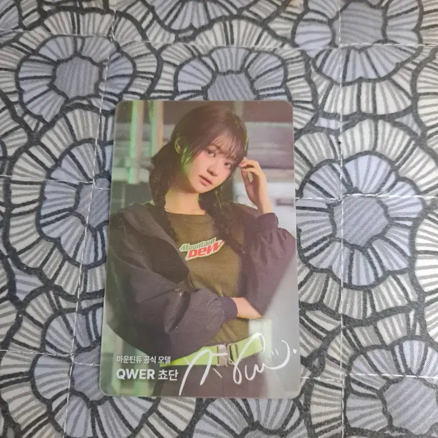 qwer 마운틴듀 쵸단