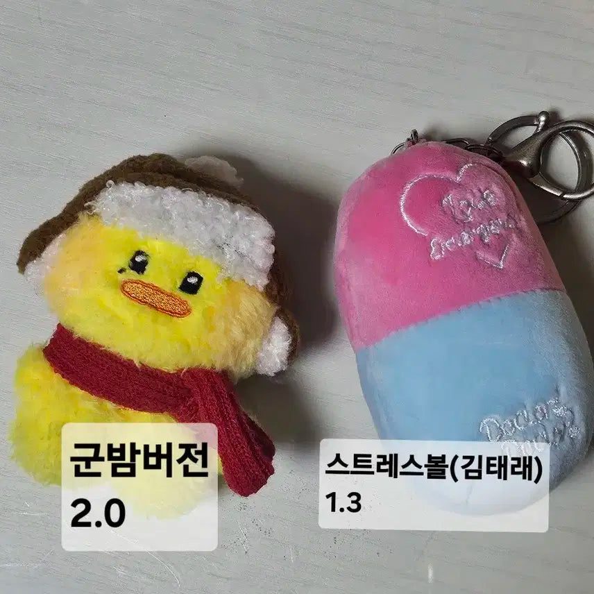 제로베이스원 제베원 태니니 군밤버전 양도 블루팝업 스트레스볼 김태래