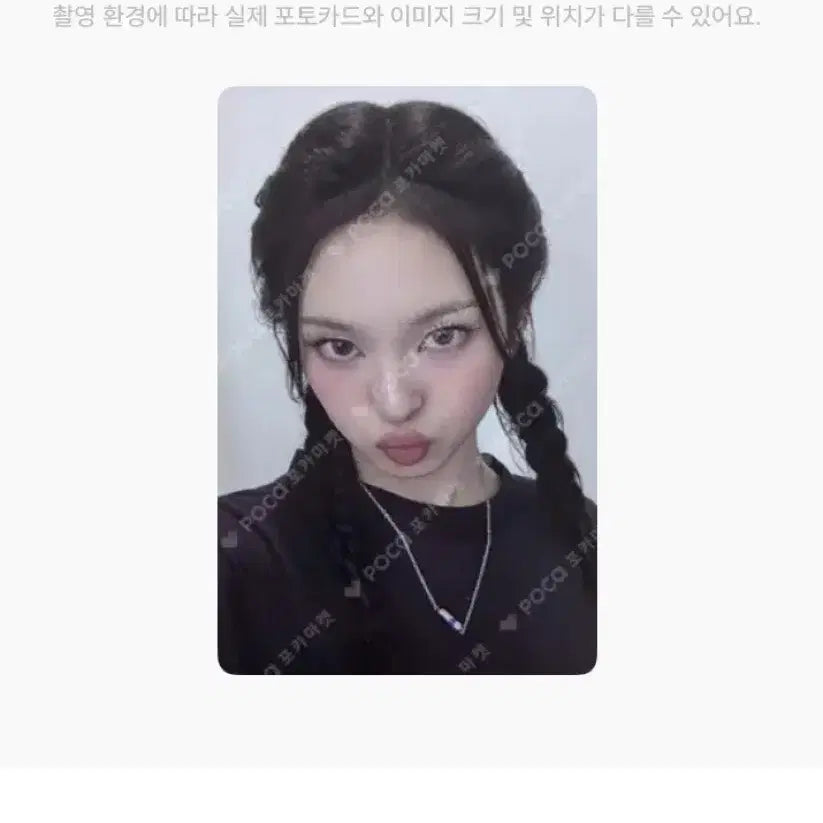 베몬 치키타 콘서트 앨범 특전 포카