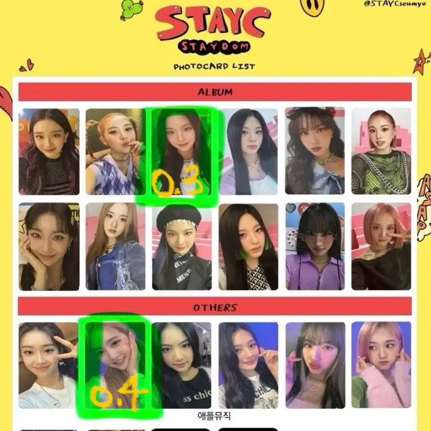 스테이씨 포카 팔아요!!