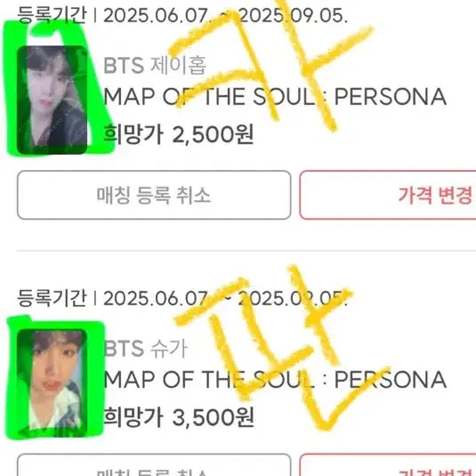 방탄소년단포카판매합니다