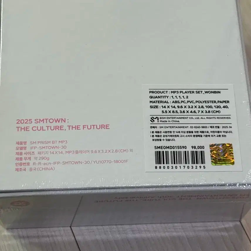 smtown 30주년 mp3 라이즈 원빈 버전 미개봉