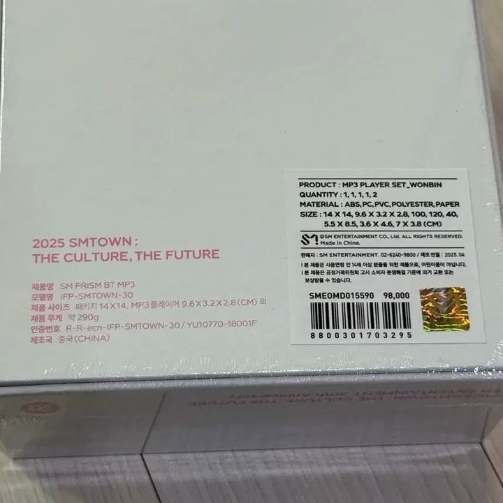 smtown 30주년 mp3 라이즈 원빈 버전 미개봉