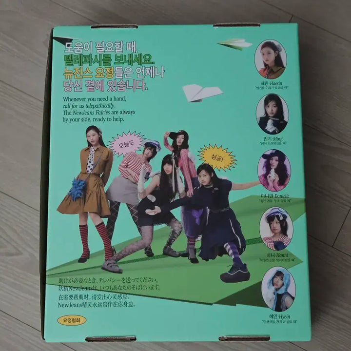 뉴진스 이어북 + 2025 시그 일괄판매