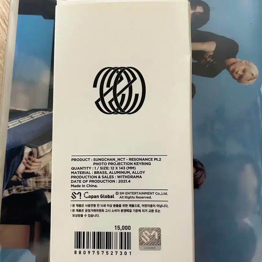 성찬 엔시티 레조넌스 프로젝션 키링 포카포함