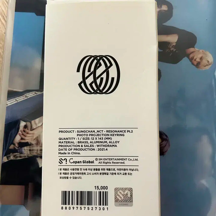 성찬 엔시티 레조넌스 프로젝션 키링 포카포함