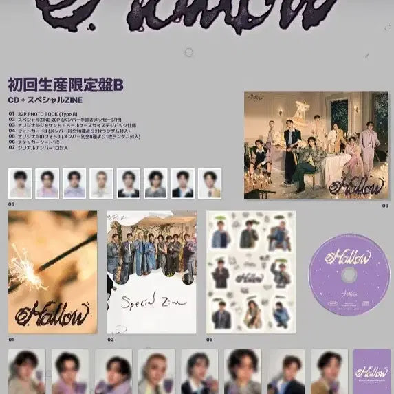 스트레이키즈 hollow 개봉 앨범 (창빈)
