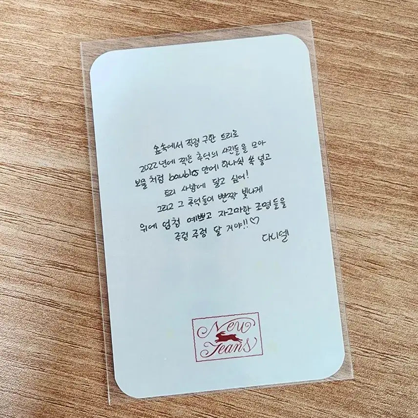 뉴진스 다니엘 OMG 오엠지 예스24 예사 특전 미공포 포카