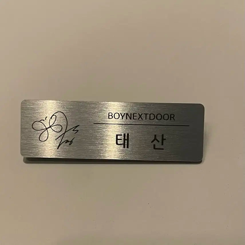 보넥도 싸인명찰