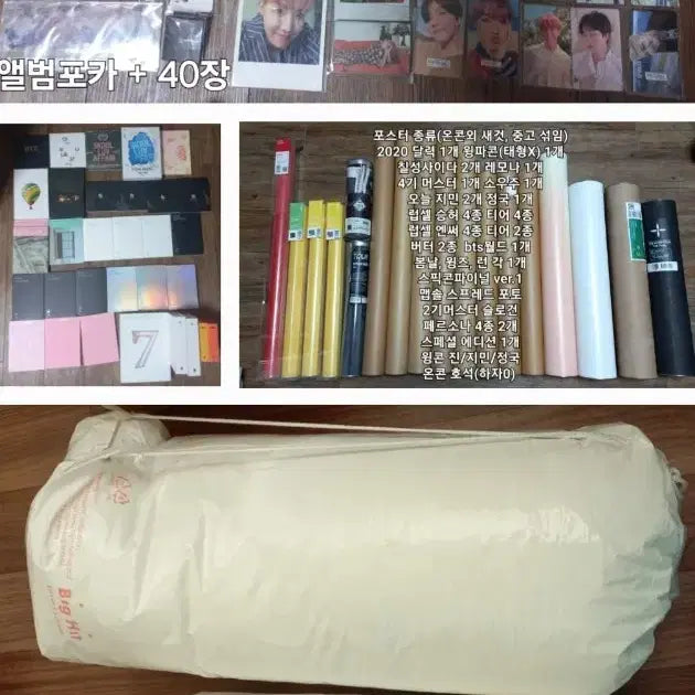 방탄소년단 BTS 굿즈 탈덕 앨범 포카 일괄 처분 DVD 콘서트 시그