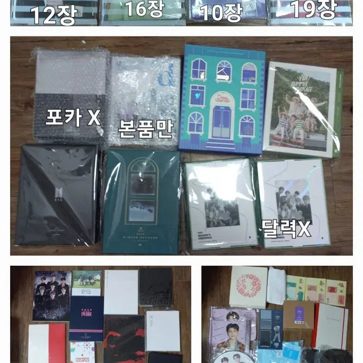 방탄소년단 BTS 굿즈 탈덕 앨범 포카 일괄 처분 DVD 콘서트 시그
