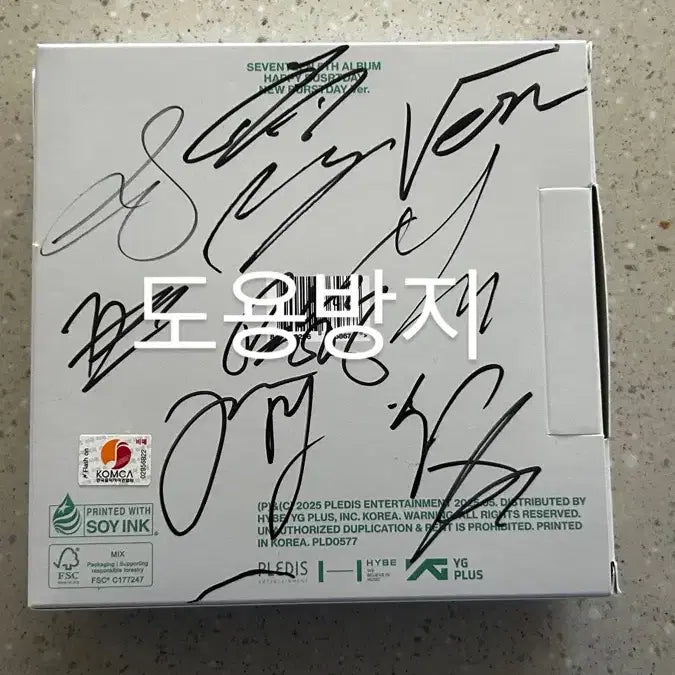 세븐틴 친필싸인 앨범 양도